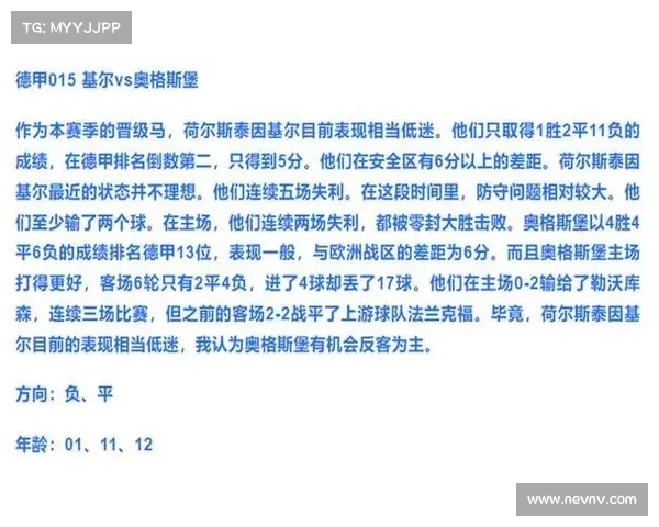 英超赛季胜平负数据分析及球队表现趋势预测