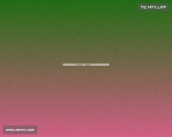 迪马：那不勒斯拟以3000万加200万欧报价博洛尼亚后卫比克马