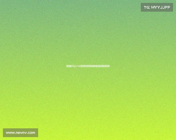 韩国女团Apink吴夏荣现场观战巴萨与首尔热血对决精彩纷呈