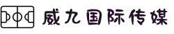 威九国际·(china)有限公司官网
